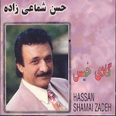 باغ بارون خورده از حسن شماعی زاده